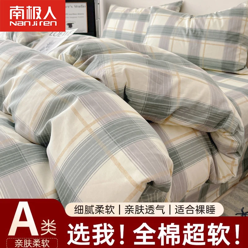 2025新款纯棉全棉四件套简约无印风条纹格子被套床单宿舍学生套件