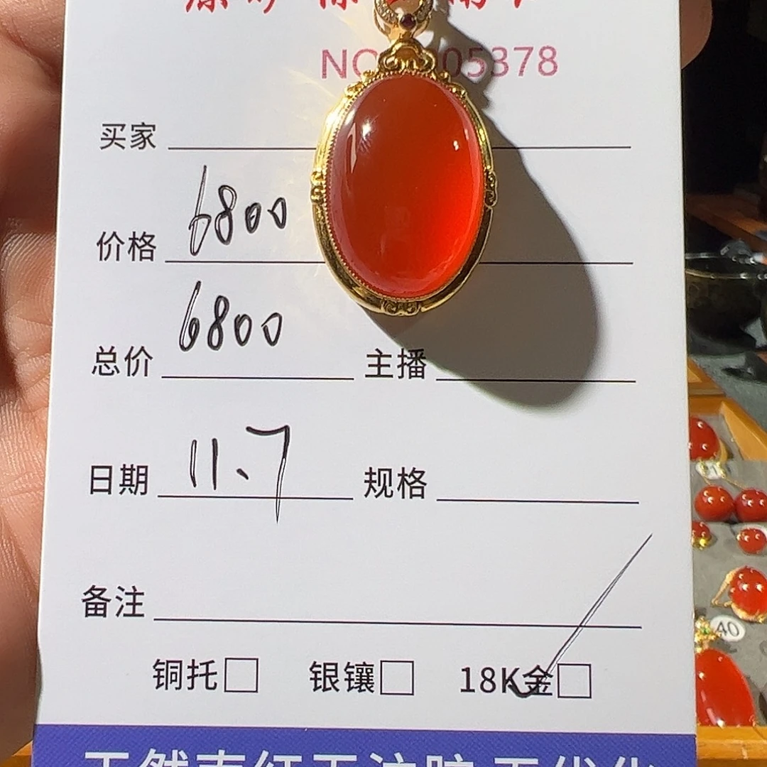 南红玛瑙18K金镶嵌颈饰