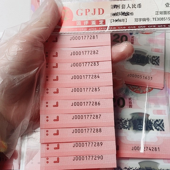 塑料蛇钞标十000177281小司令发发号