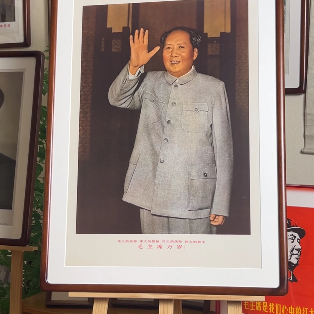 毛爷爷步入会场 1968 四开