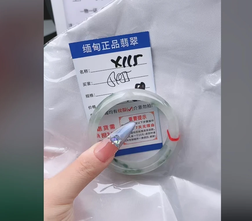 X115【正品 缅甸翡翠】实物以直播间为准微色差