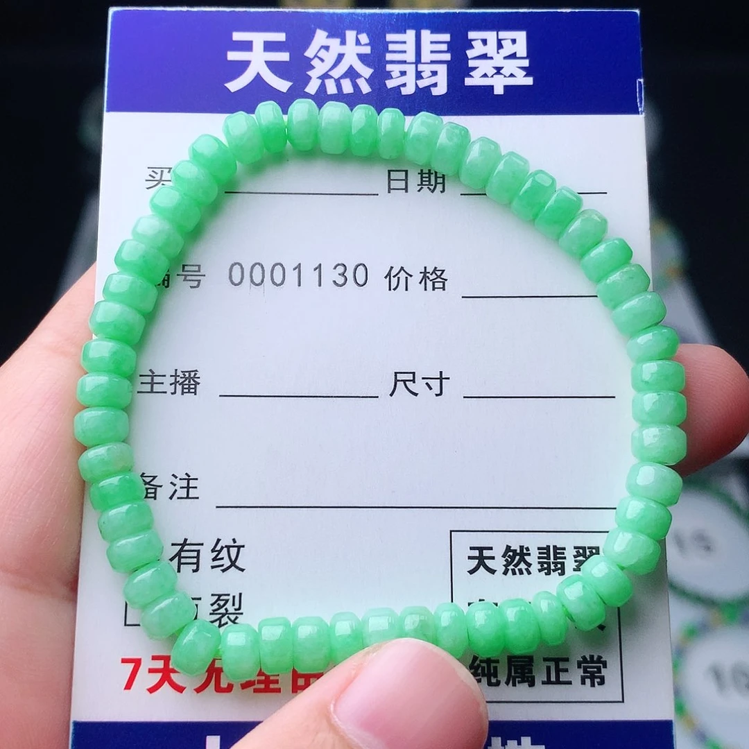 未镶嵌手链翡翠翡翠