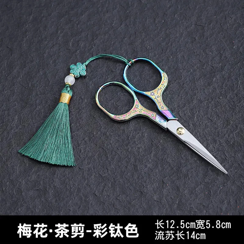 茶剪茶叶复古家用不锈钢手工简便工具泡茶袋小剪刀迷你新中式茶艺