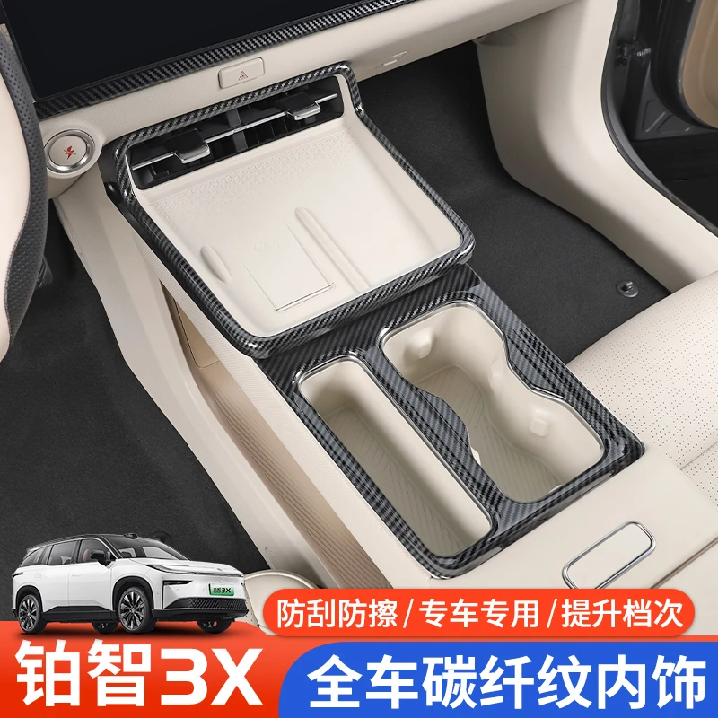适用丰田铂智3X碳纤纹中控水杯面板内扶拉手出风口贴内饰改装用品