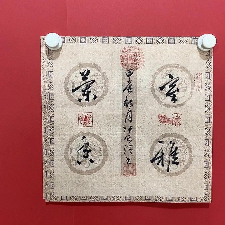 国画书法书法书法