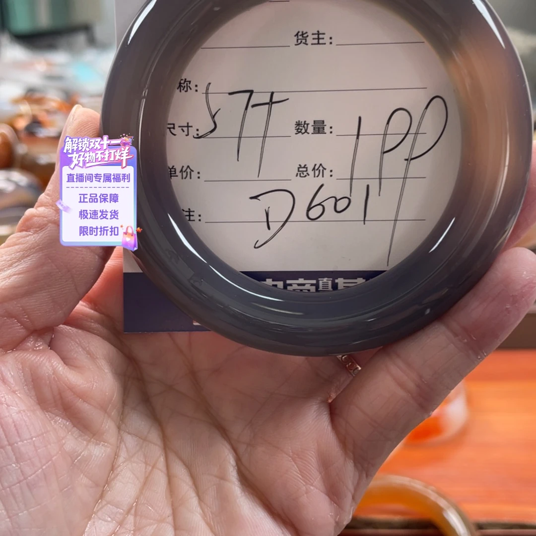 玛瑙/玉髓未镶嵌手镯