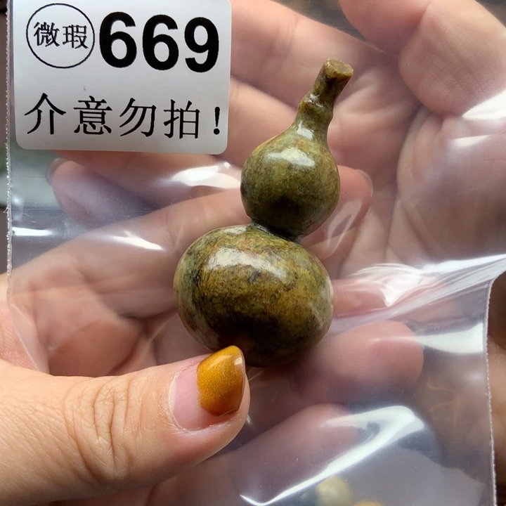 哦***3岫岩河磨玉（透闪石质玉）未镶嵌挂件