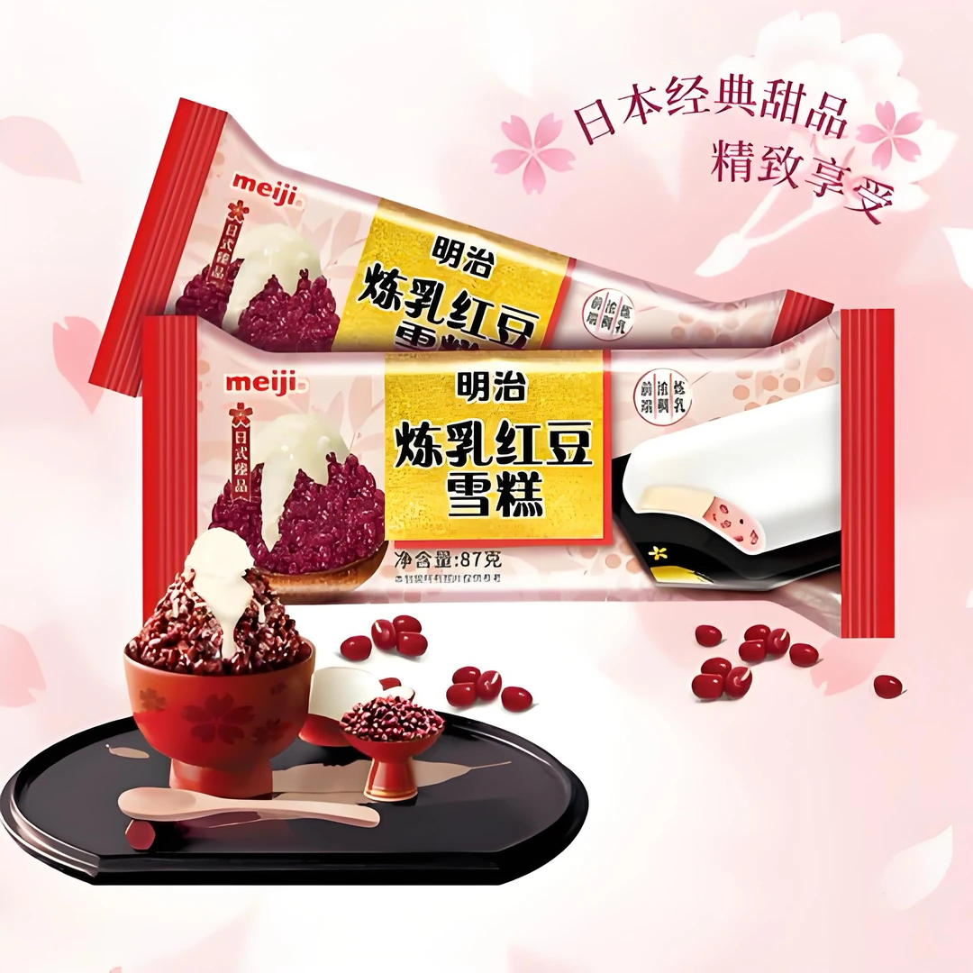 （2支）明治炼乳红豆（同城小时达）