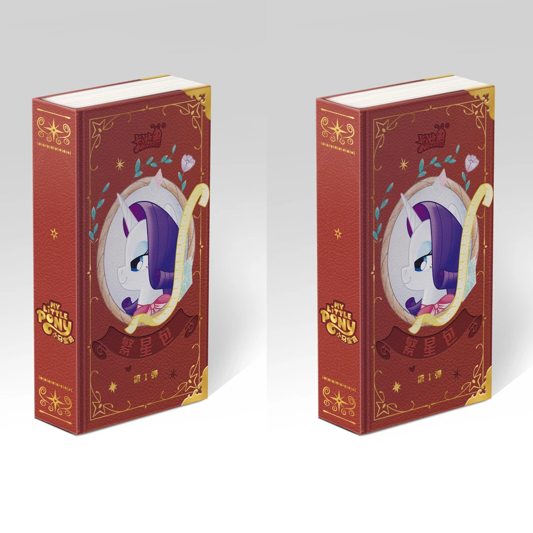 [拆包]小马宝莉繁星包第一弹卡片盲盒代拆