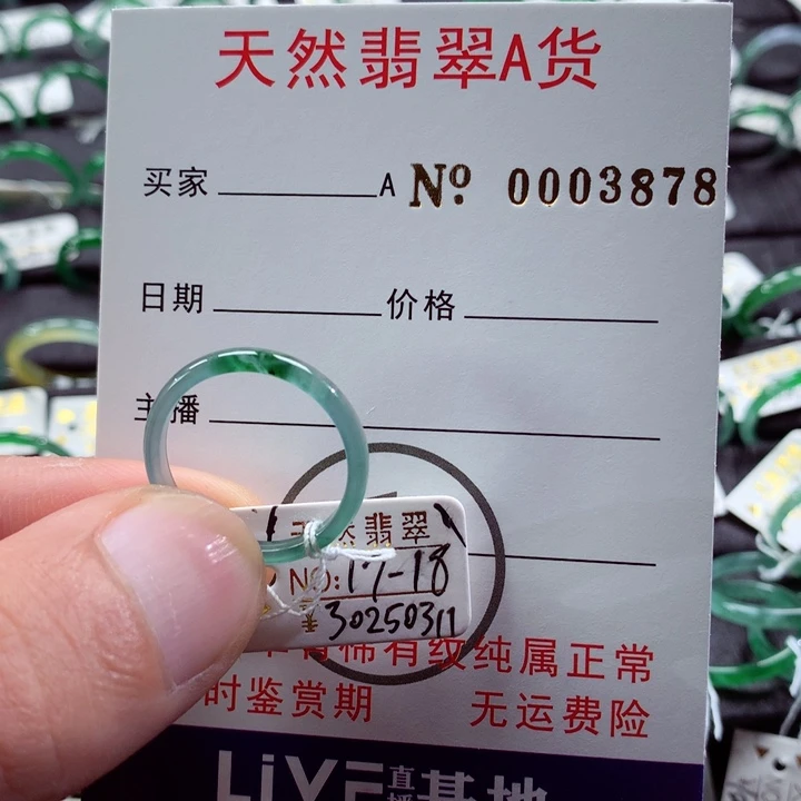 翡翠戒指未镶嵌翡翠戒指