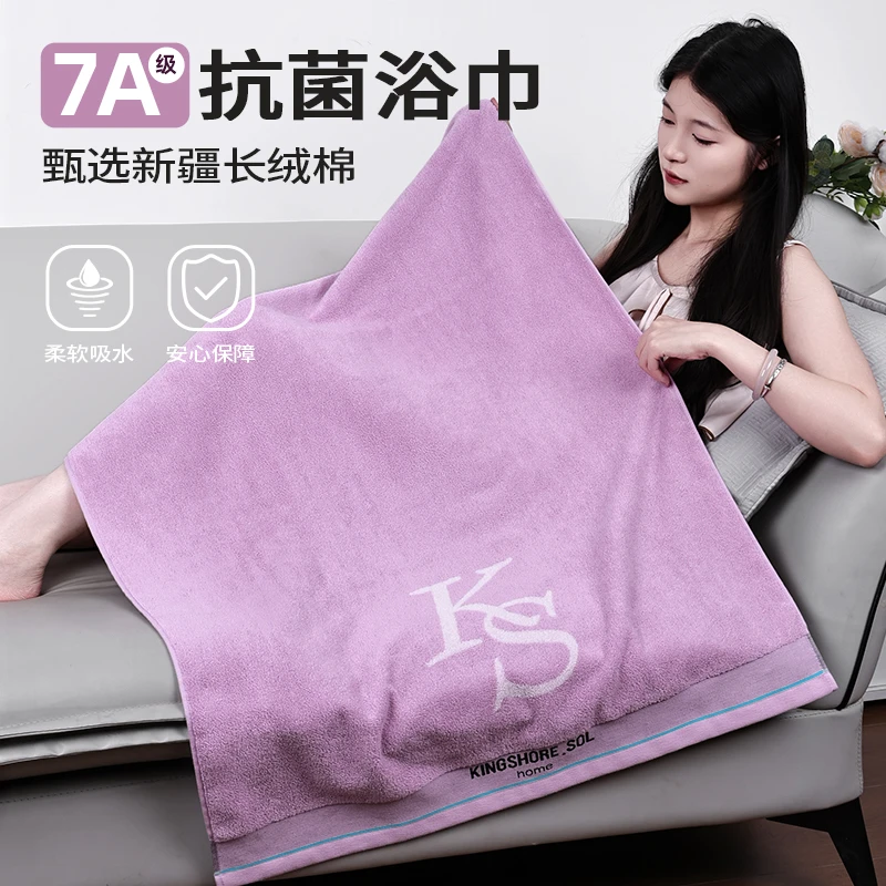 【开学季】金号7A抗菌浴巾女2025新款全棉吸水成人大毛巾情侣裹巾