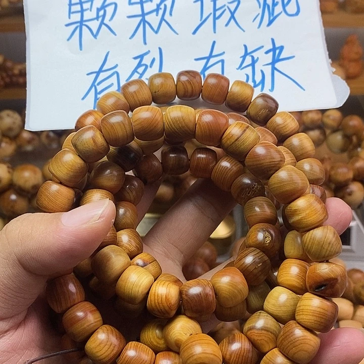 柏木（崖柏）崖柏瑕疵1.2