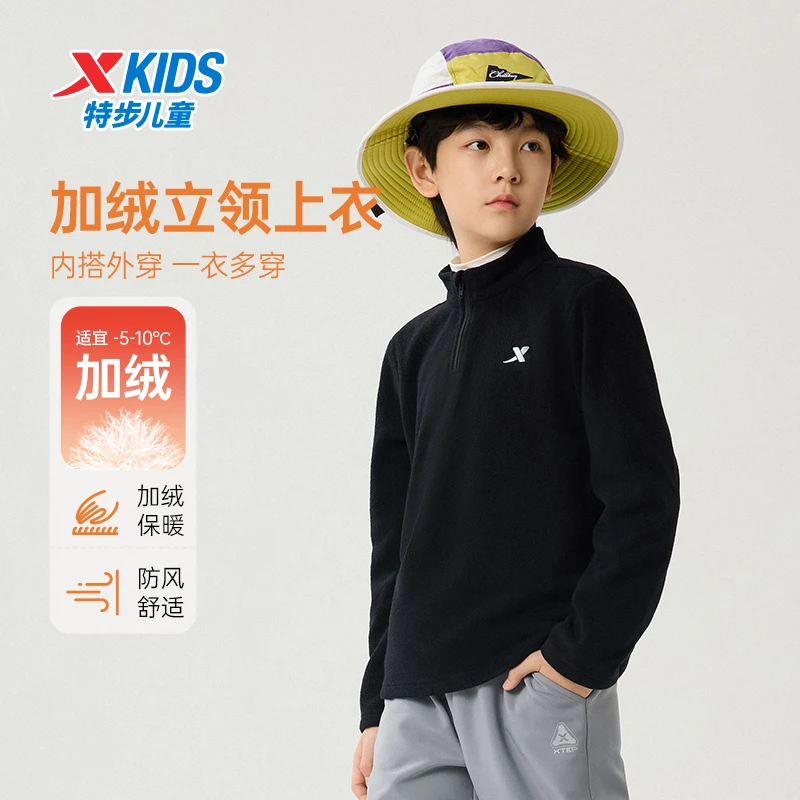 特步儿童童装加绒衣高领可内搭可外穿摇粒绒亲肤百搭户外舒适新款