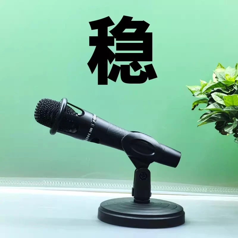桌面麦克风话筒支架加重新闻主播专用莱维特无线电容直播底座配件