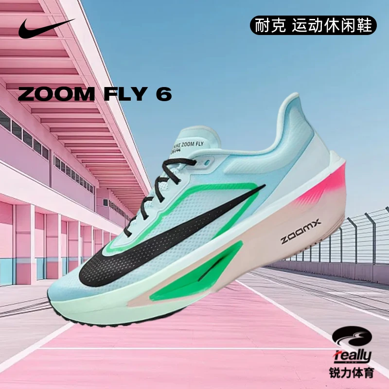 【流光风】Nike耐克男子ZOOM FLY 6运动跑步鞋FN8454-402