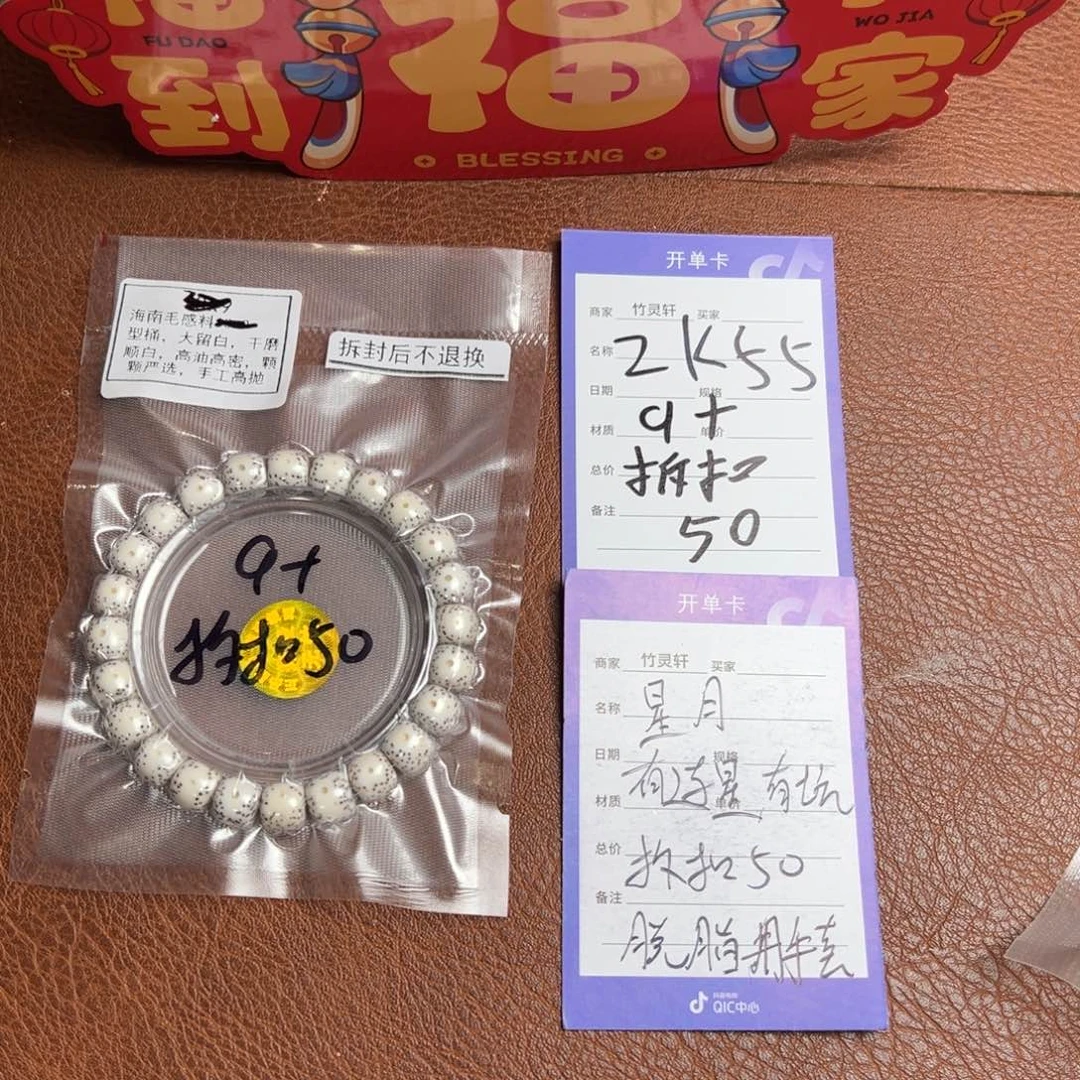 菩提手串/手链星月单圈