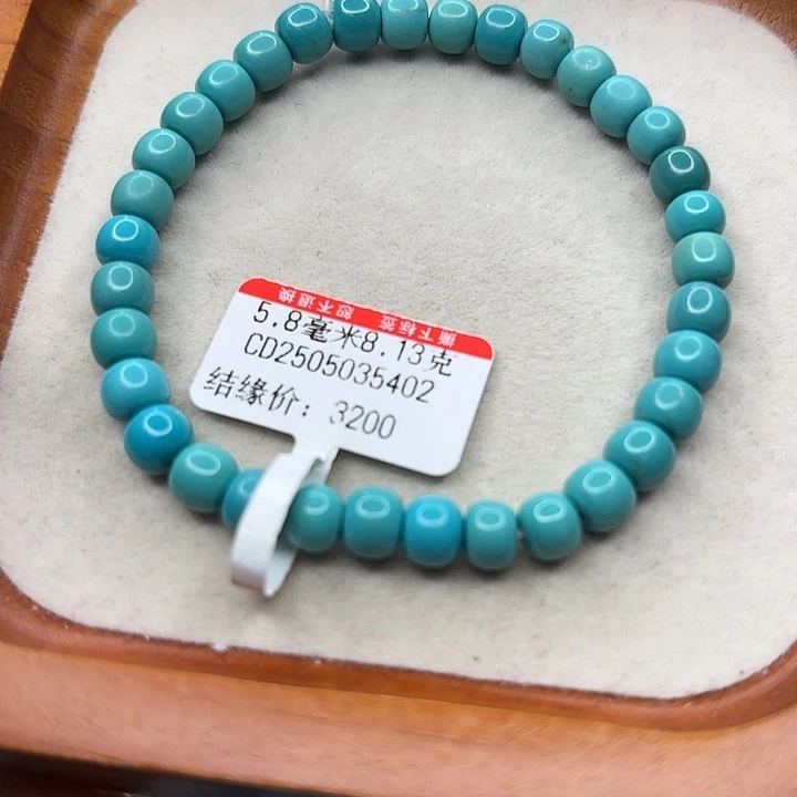 未镶嵌绿松石手串