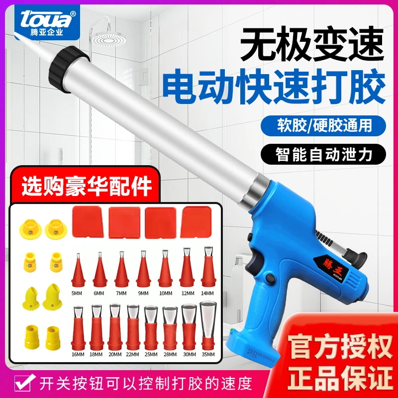 腾亚电动胶枪玻璃胶结构胶门窗软胶幕墙锂电软胶硬胶打胶神器