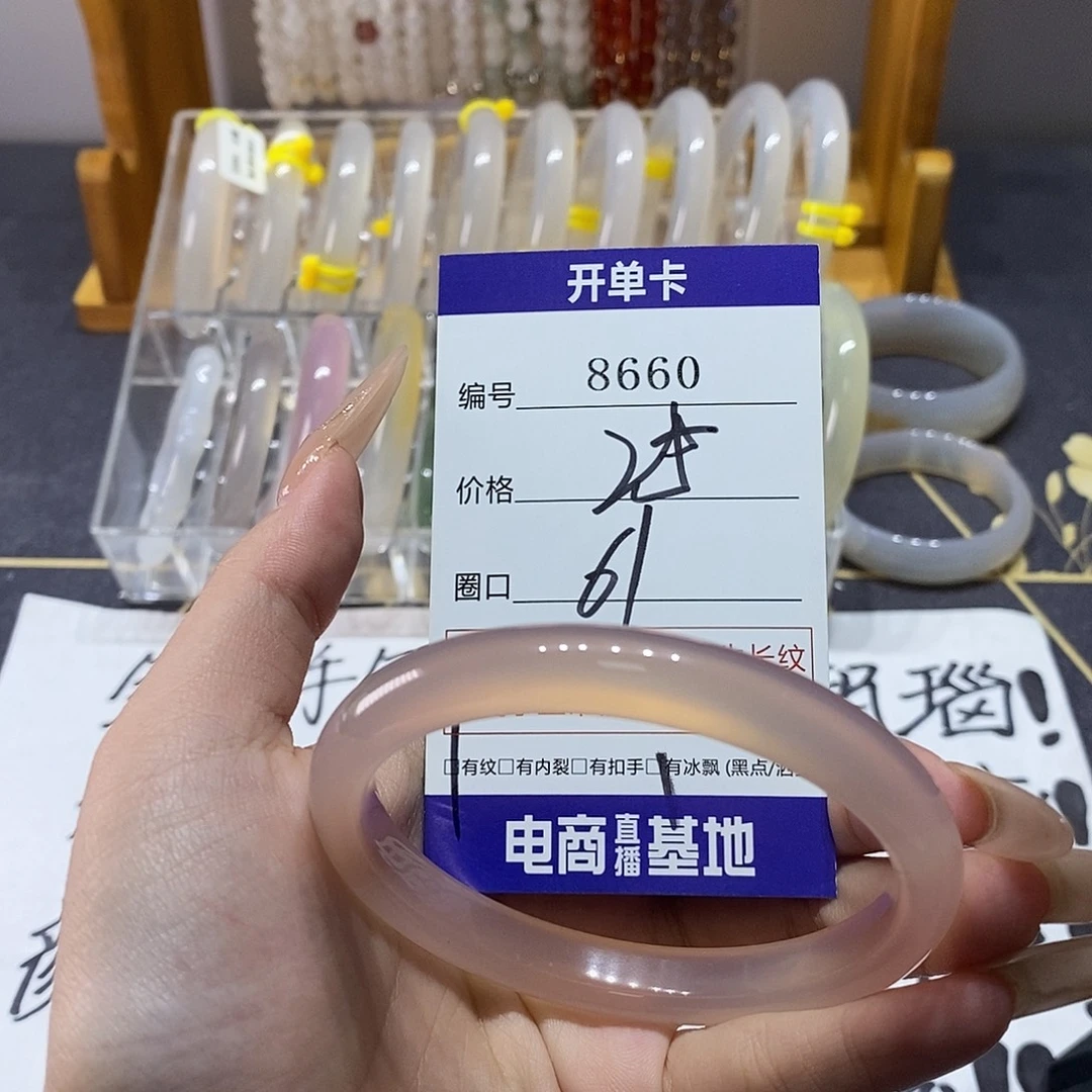 玛瑙/玉髓未镶嵌手镯8660