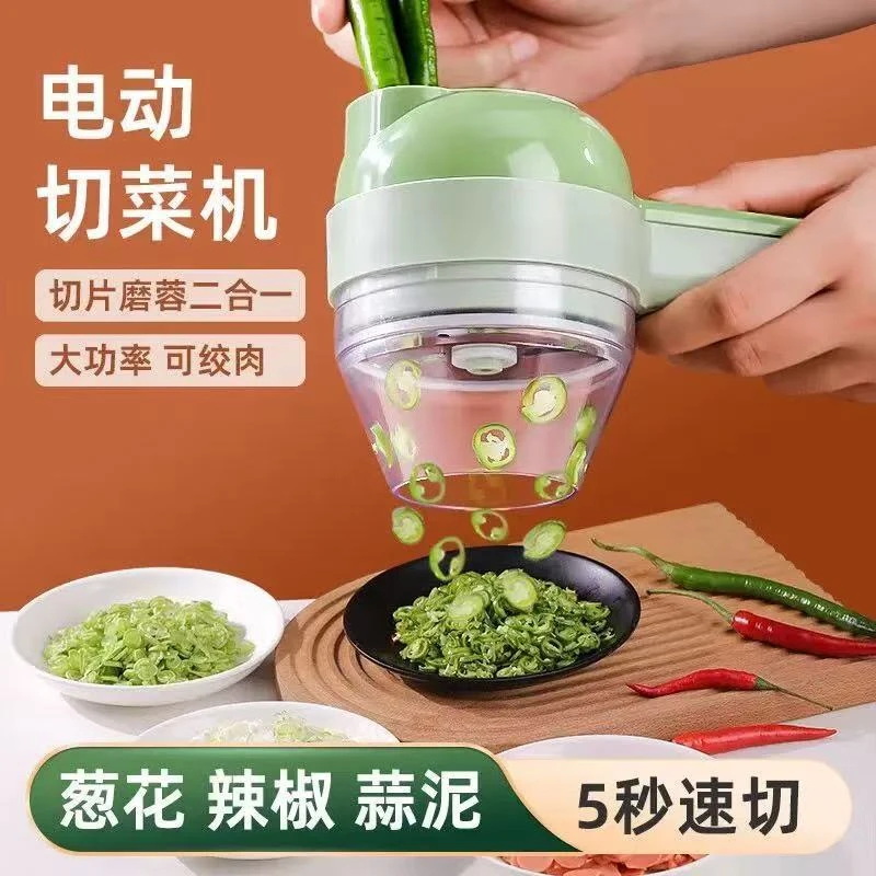 四合一加特林切菜器家用多功能捣蒜器厨房切蒜片葱电动切菜绞蒜机