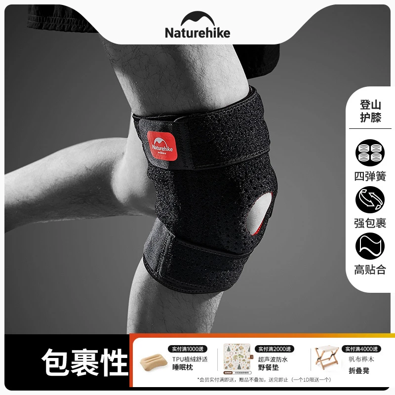 挪客户外徒步登山护膝四弹簧支撑关节膝盖男跑步爬山健身运动护具
