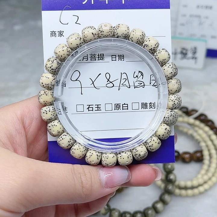 星月菩提手串星月c2