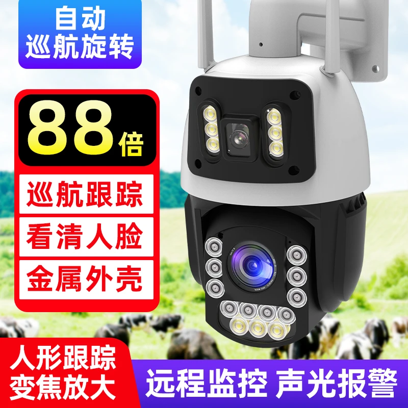 光学变焦双画面大球机4G监控摄像头户外wifi日夜全彩可接电太阳能