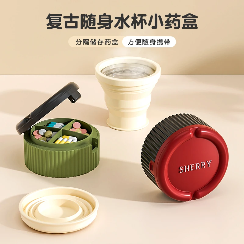 【佳立方】复古随身水杯小药盒七天分装便携式装药二合一密封收纳盒