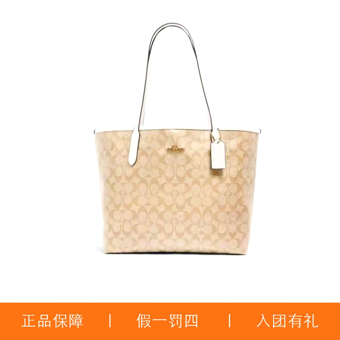 95新 COACH/蔻驰 蔻驰奶茶色老花白边托特包/A7494/33X29X16