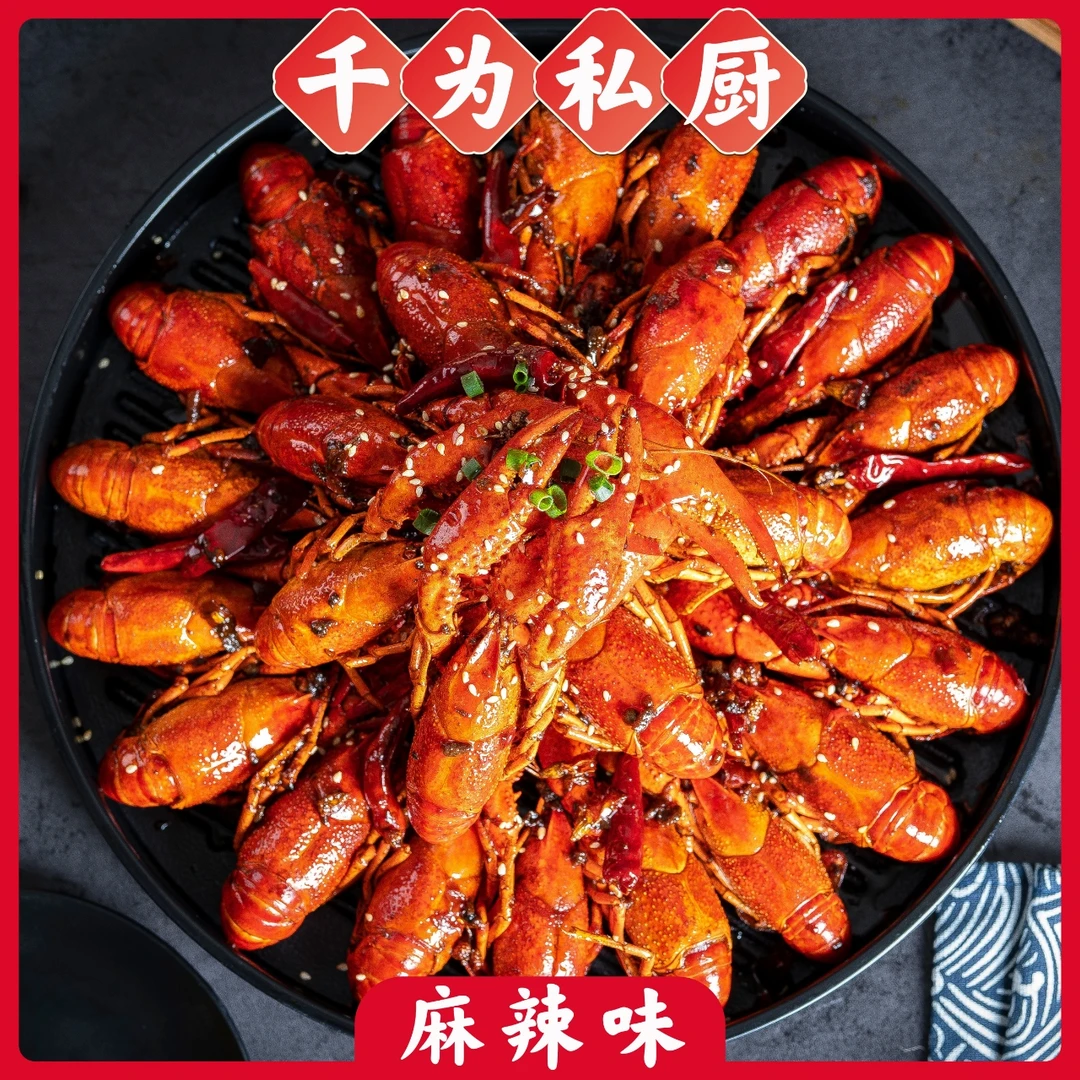 【熟食】小龙虾3斤 特大虾带炮头 蒜蓉/麻辣口味二选一