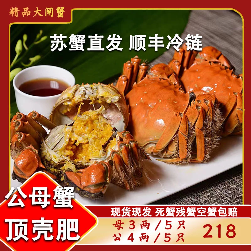 【活蟹】江苏大闸蟹公3.8-4.1两母蟹2.8-3.1两4对赠2只精品礼盒装