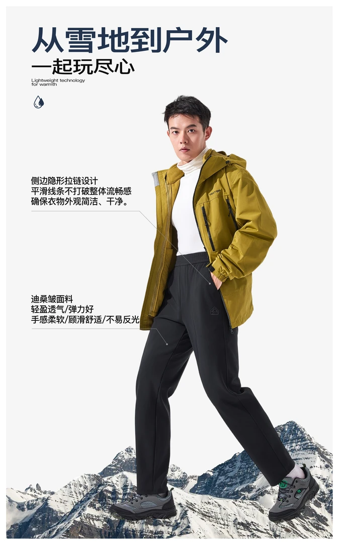 【云平】迪桑桑皱登峰蓄热冲锋裤1818