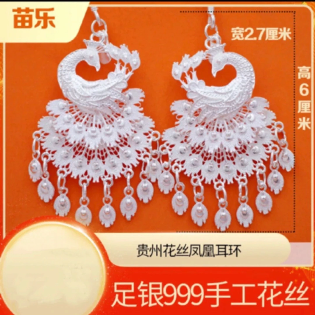 足银耳饰 【贵州】苗乐足银凤凰回头花丝耳环精致轻奢百搭气质