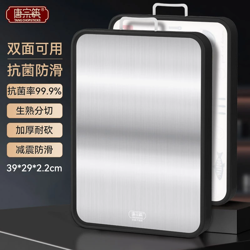 唐宗筷不锈钢塑料双面砧板39*29*2.2CM 抗菌防霉防滑加厚耐砍家用