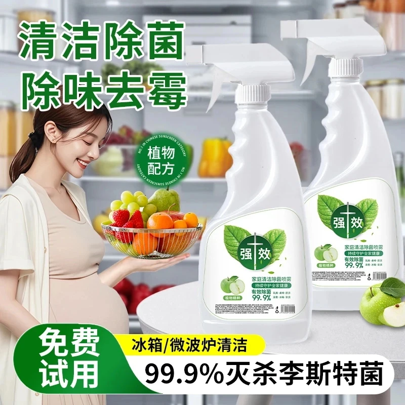 【央妈推荐】冰箱清洁剂除臭除菌去异味胶圈胶条去霉菌斑专用清洗