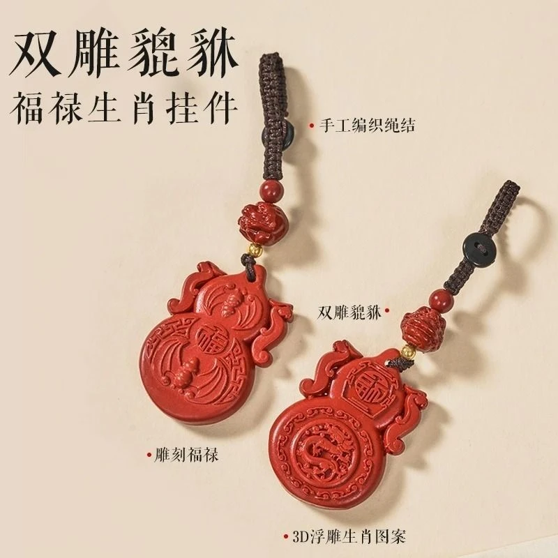 先生推荐朱运十二生肖鸿福葫芦匠心生肖挂件驾车用品钥匙扣