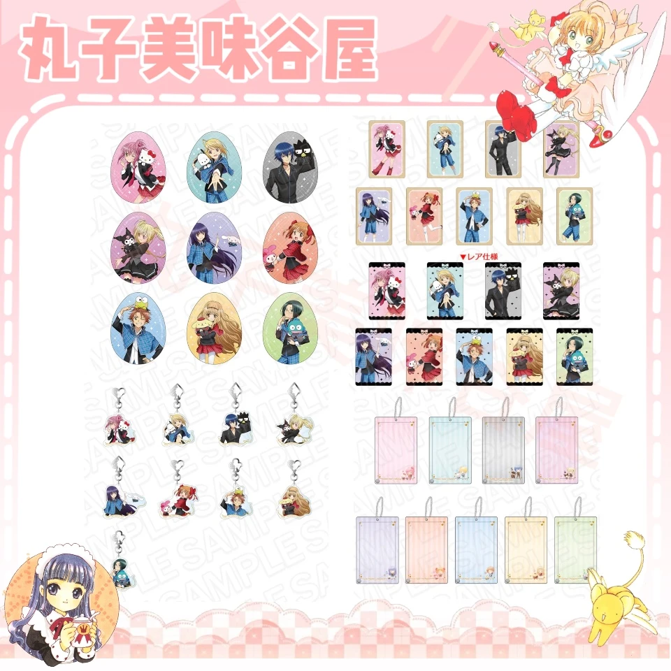 【守护甜心】三丽鸥联动吧唧/小卡/挂件（盲盒代拆）