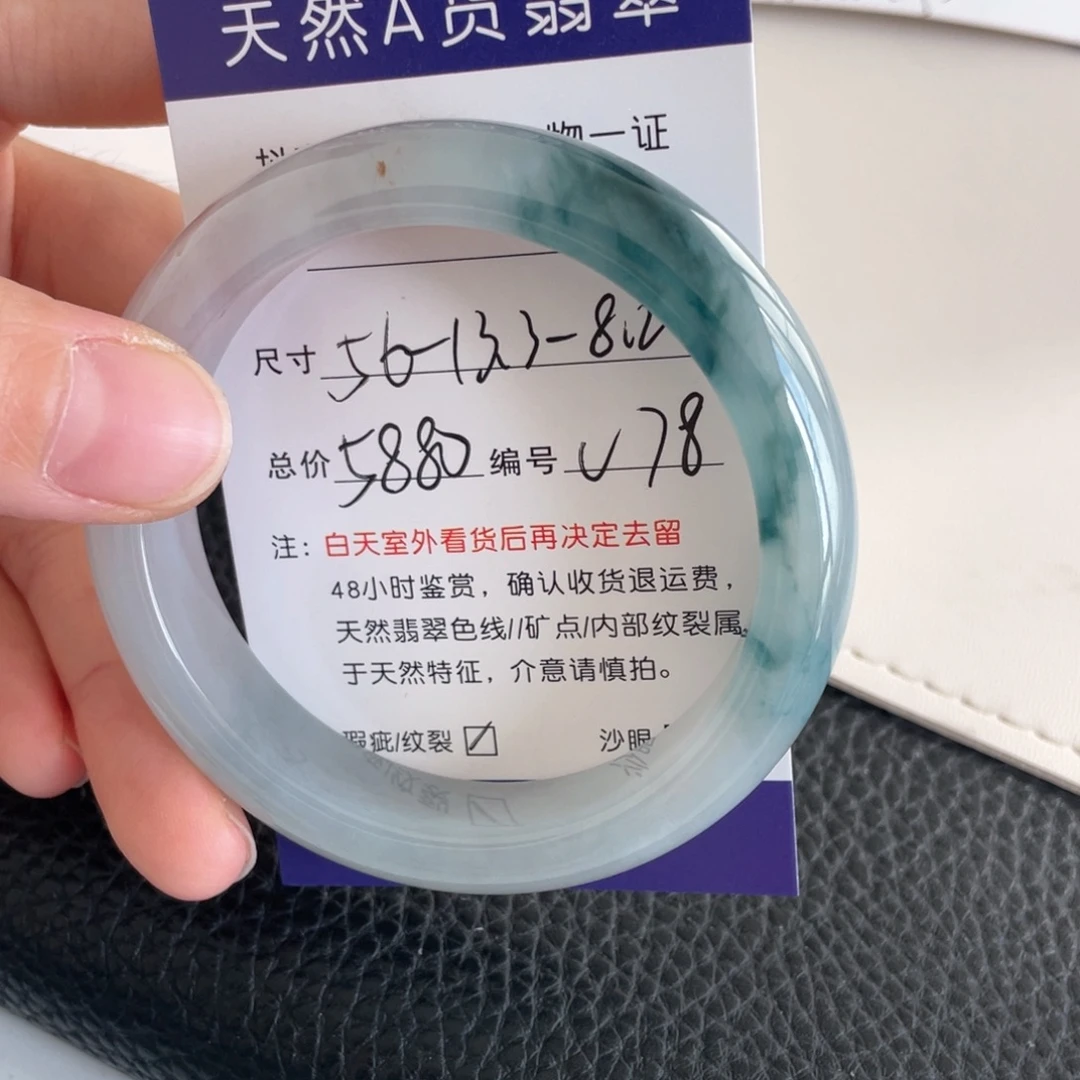 翡翠未镶嵌手镯翡翠