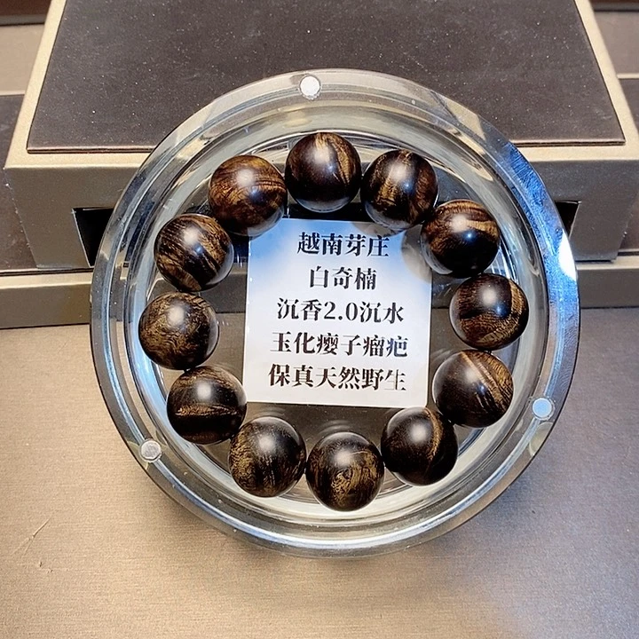 沉香沉香碎屑 越南芽庄白奇楠瘤疤2.0沉水