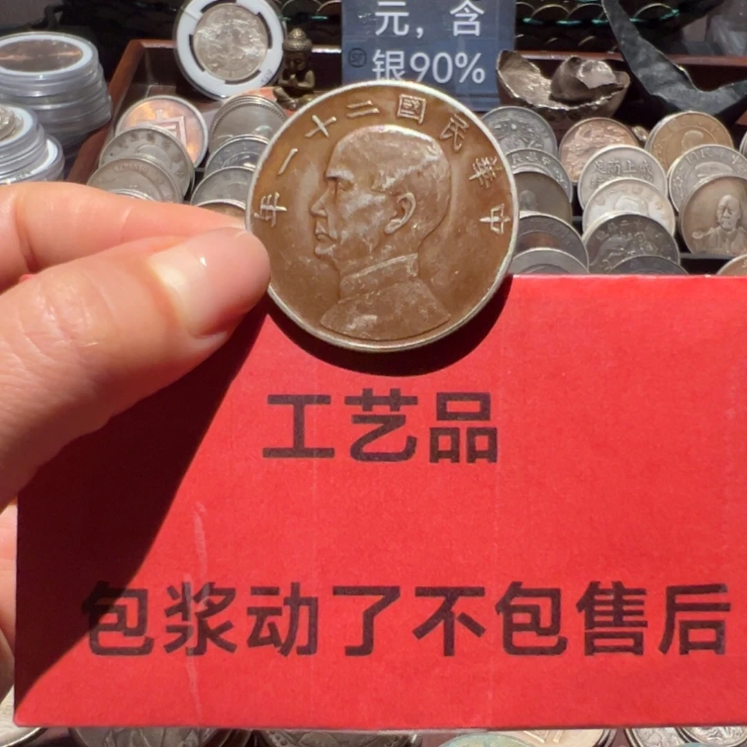 建***发银Ag900现代工艺品9成银