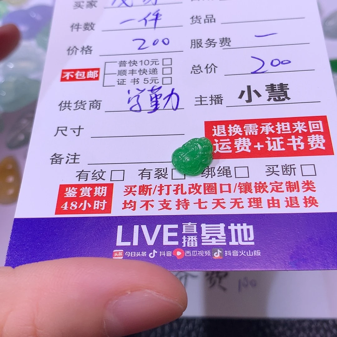 龙***哥未镶嵌挂件翡翠貔貅