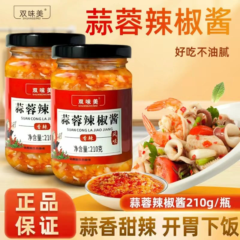 香辣蒜蓉辣椒酱新鲜大蒜泥可用于烧烤火锅等多种美食调味