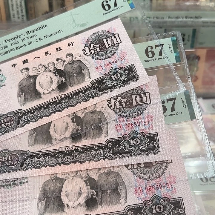 大团结67分无347单张价格