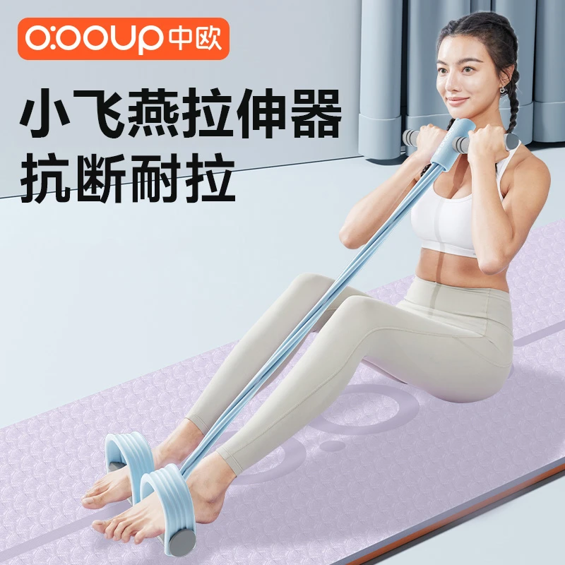 脚蹬拉力器加粗仰卧起坐辅助器女健身瑜伽耐用运动强力拉力绳