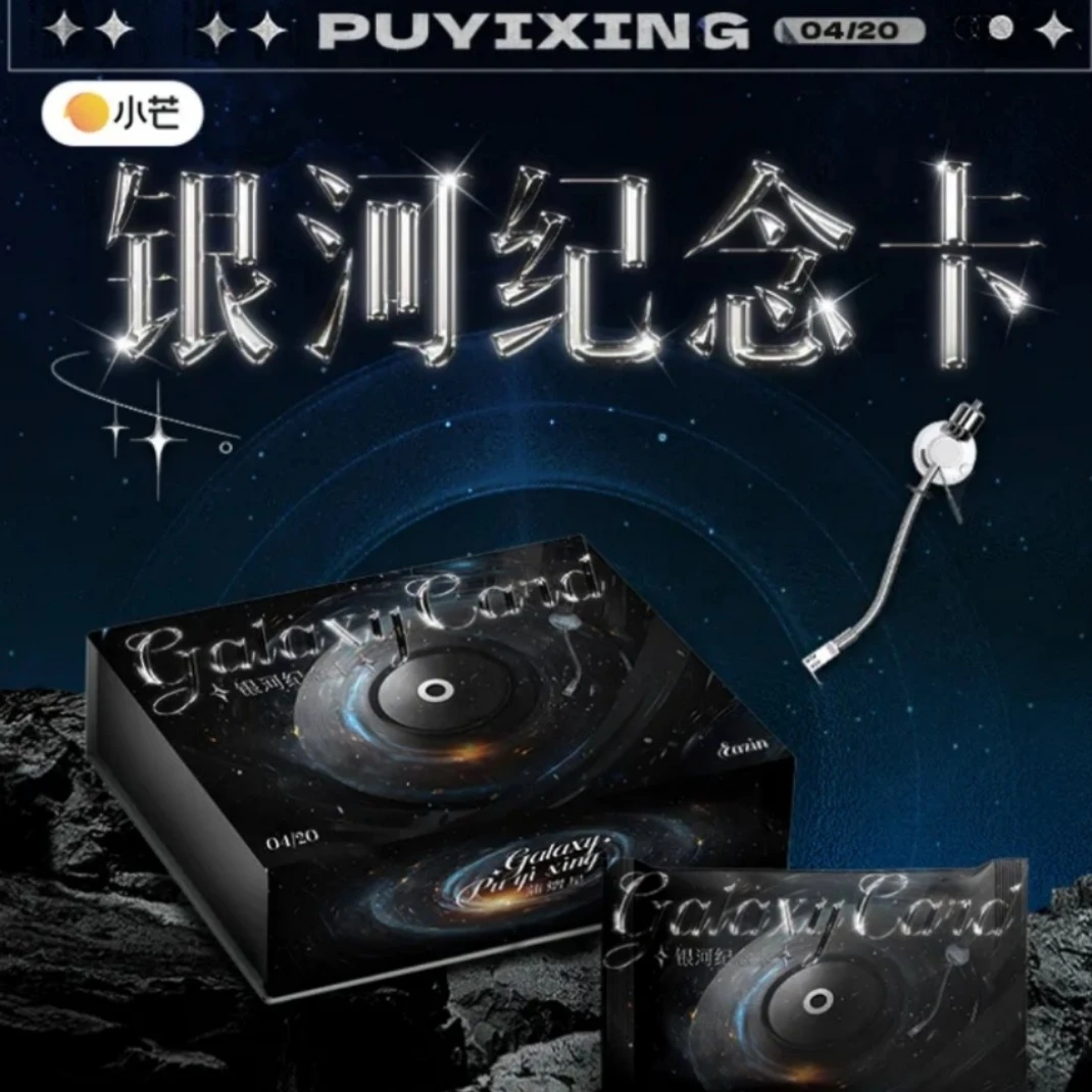 【平拆浮浮】小芒蒲熠星银河纪念收藏蒲熠星银河纪念卡卡