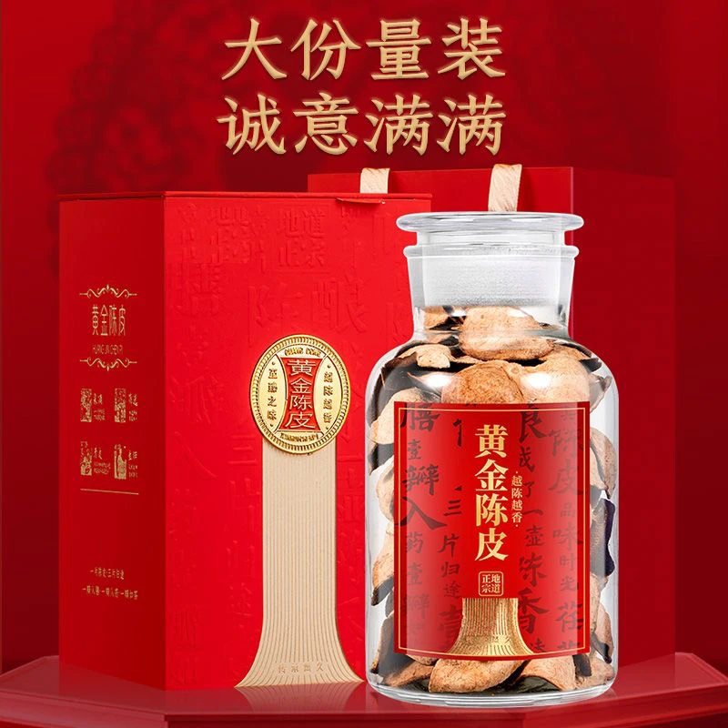 【顺丰快递发货】正宗15年老陈皮梅江产区传统干仓陈皮高端礼盒装
