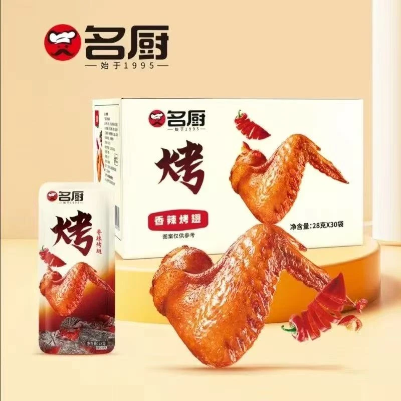名厨28克蜜汁可乐烤翅网红开袋即食休闲零食