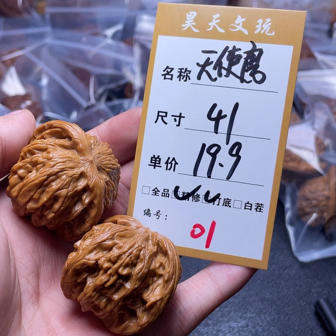 把件文玩核桃文玩核桃01