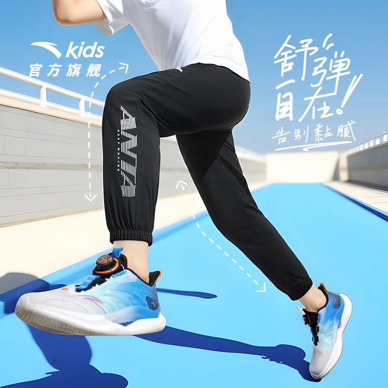 安踏儿童男童运动长裤2025年夏季新款透气亲肤青少年运动速干裤子