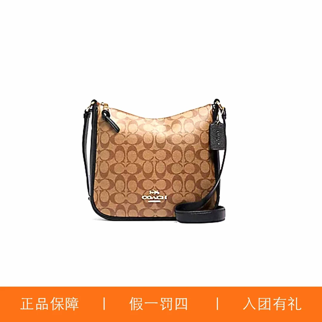 95新 COACH/蔻驰 蔻驰焦糖老花斜挎包/X4309/25X23X5